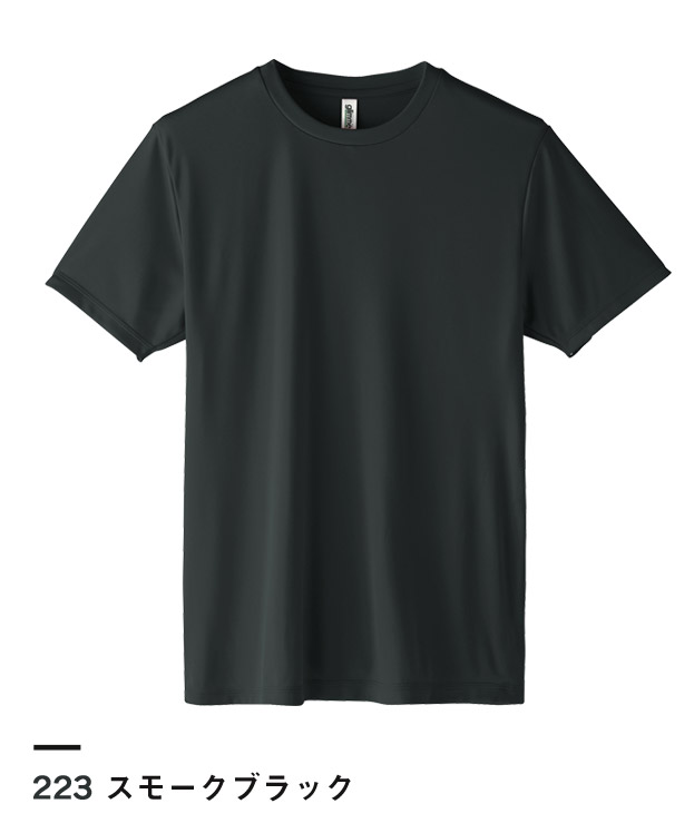 スモークブラック