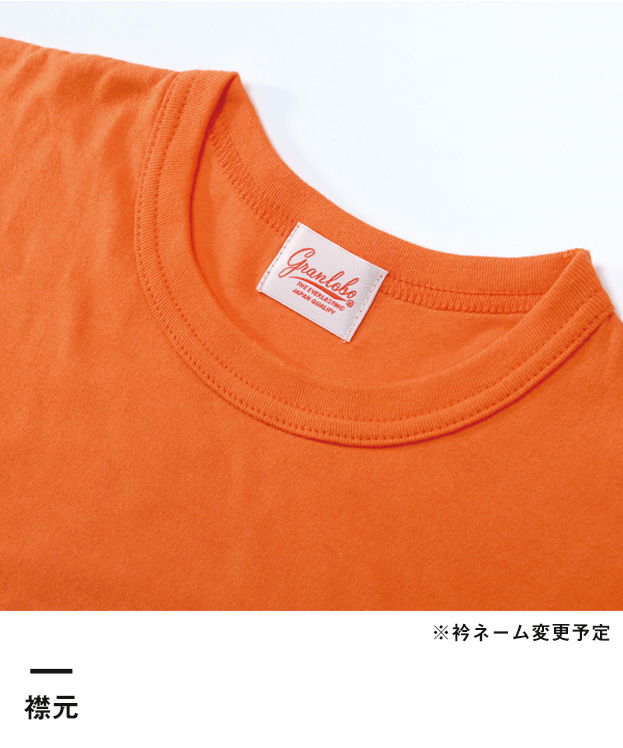 グランロボ Jメイド レギュラーTシャツ（10000）襟元