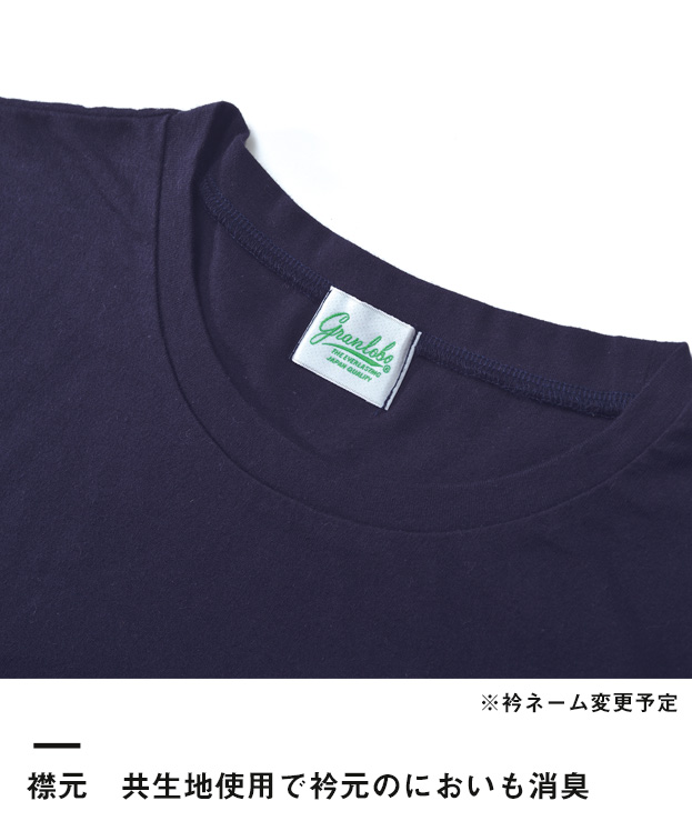 グランロボ Jメイド デオドラントTシャツ（10700）襟元