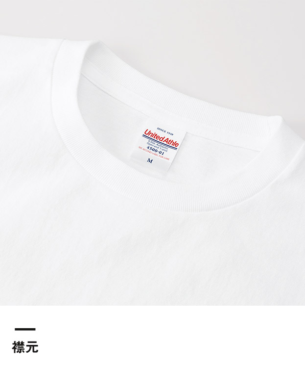 6.0オンス オーセンティック オープンエンド ヘヴィーウェイト Tシャツ（4500-01）襟元