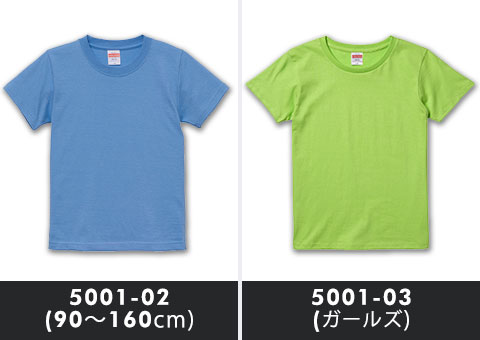 5001-01-02-03 5.6オンス　ハイクオリティーTシャツ｜5001-02(90cm~160cm),5001-03(ガールズ)