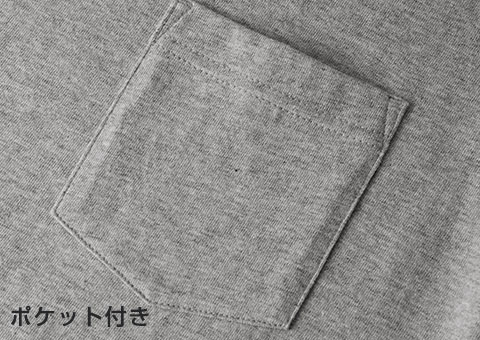 5006-01 5.6 オンス ハイクオリティーTシャツ（ポケット付）｜ポケット付き