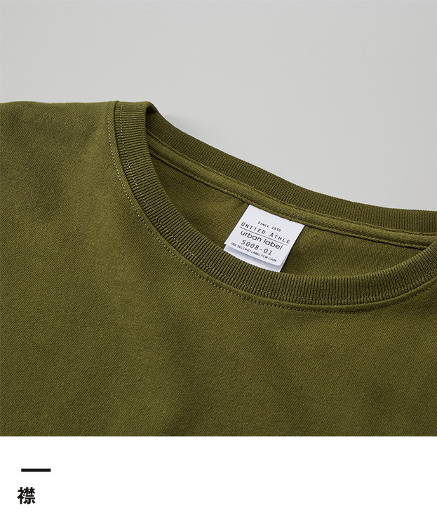 5.6オンス　ビッグシルエットTシャツ（ポケット付）【在庫限り商品】（5008-01）襟