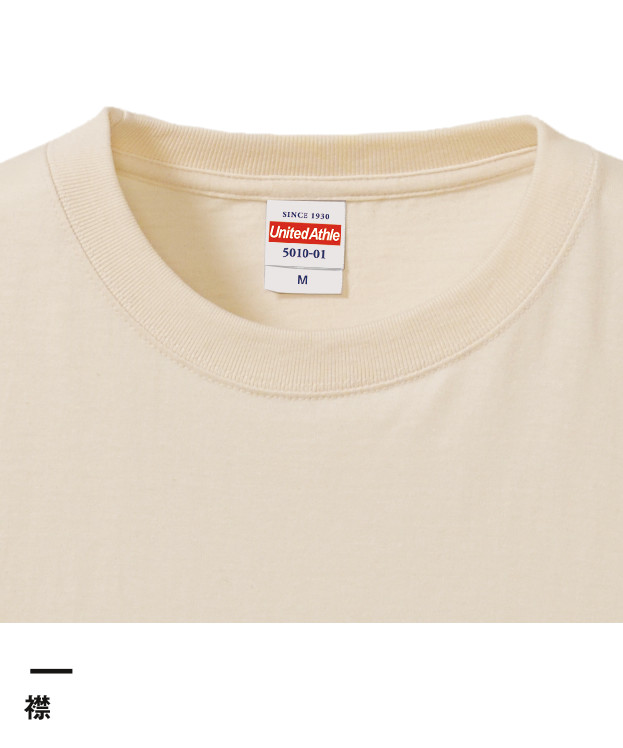 5.6オンス　ロングスリーブTシャツ（5010-01）襟