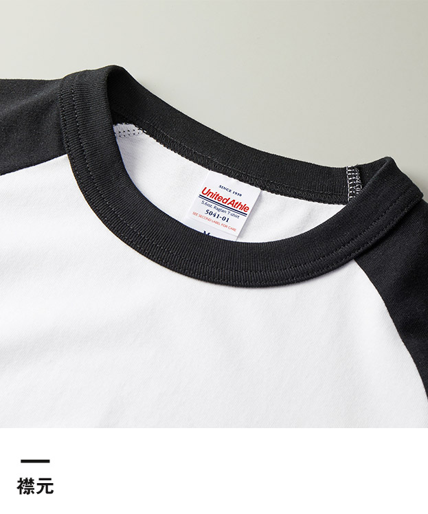 5.6オンス ラグランスリーブ Tシャツ（5041-01）襟元