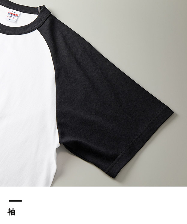 5.6オンス ラグランスリーブ Tシャツ（5041-01）袖
