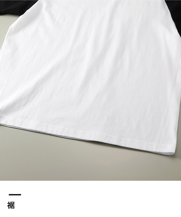 5.6オンス ラグランスリーブ Tシャツ（5041-01）裾