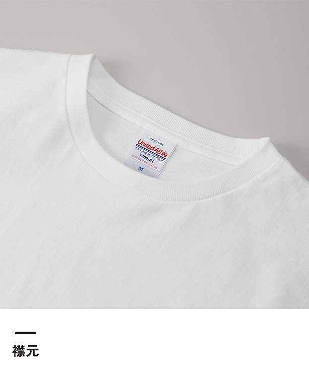 4.7オンス レギュラー フィット Tシャツ（5300-01）襟元