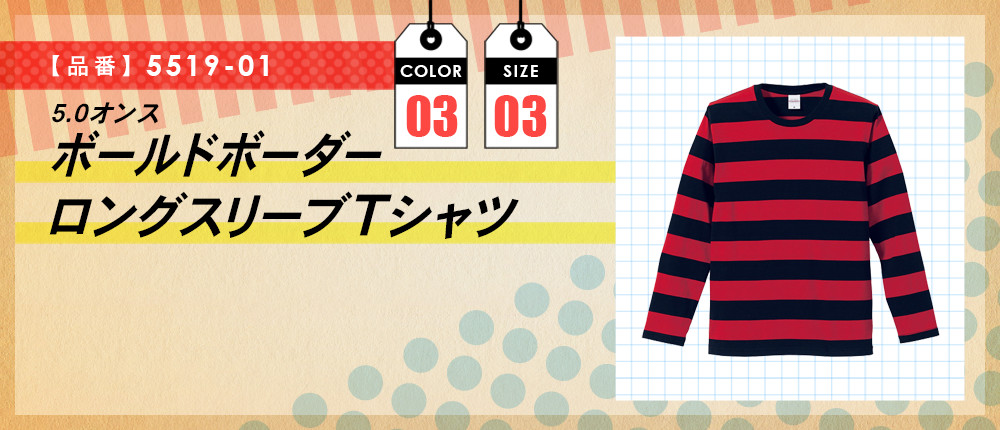 5.0オンス　ラグラン3/4スリーブTシャツ（5519-01）9カラー・4サイズ