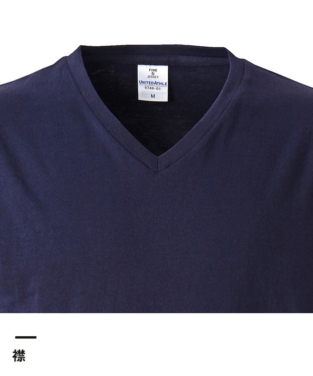 4.7オンス　ファインジャージーVネックTシャツ（5746-01）襟