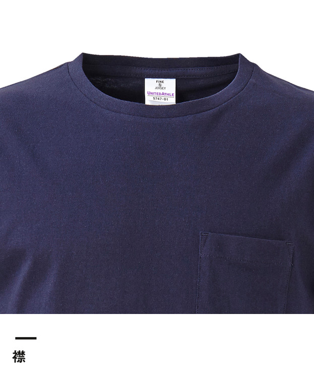 4.7オンス　ファインジャージーTシャツ(ポケット付)（5747-01）襟