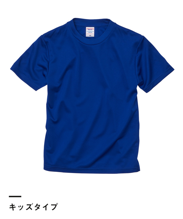 4.1オンスドライアスレチックTシャツ（5900-01-02-03）キッズタイプ