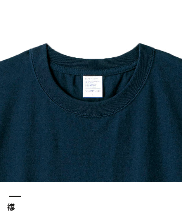 5.6オンスハイグレードコットンTシャツ キッズサイズ（MS1161K-MS1161WK）襟