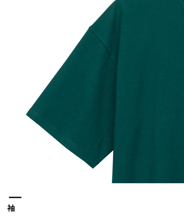 10.2オンススーパーヘビーウェイトビッグシルエットTシャツ（MS1166）袖