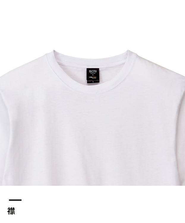 コーデュラTシャツ（MST1105）襟
