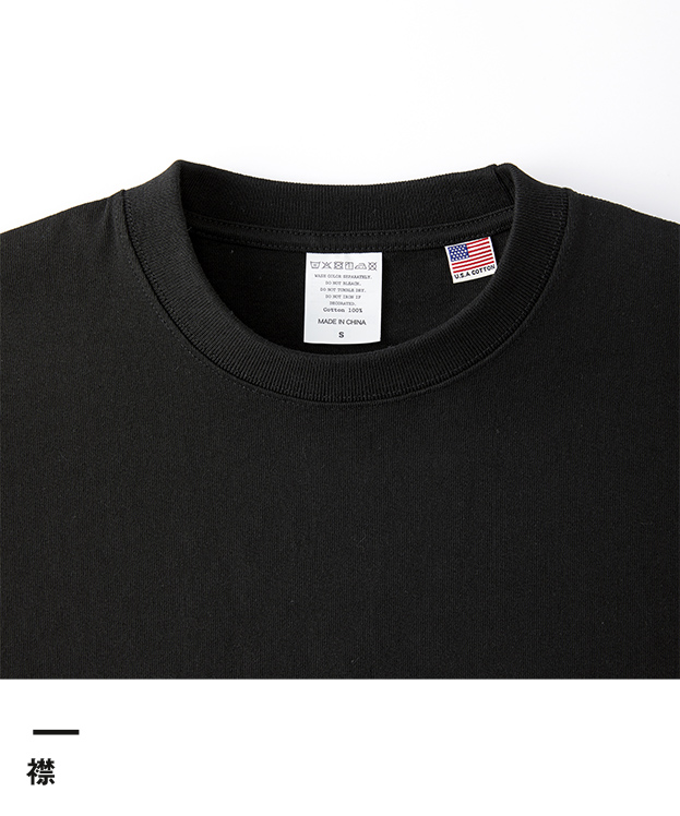 USAコットンロングスリーブTシャツ（UCL-951）襟