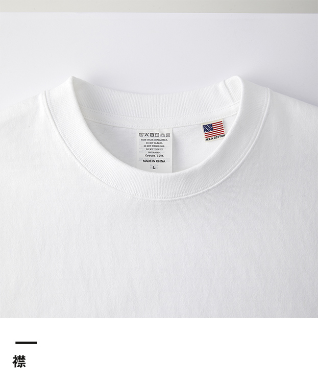 USAコットンTシャツ（UCS-950）襟