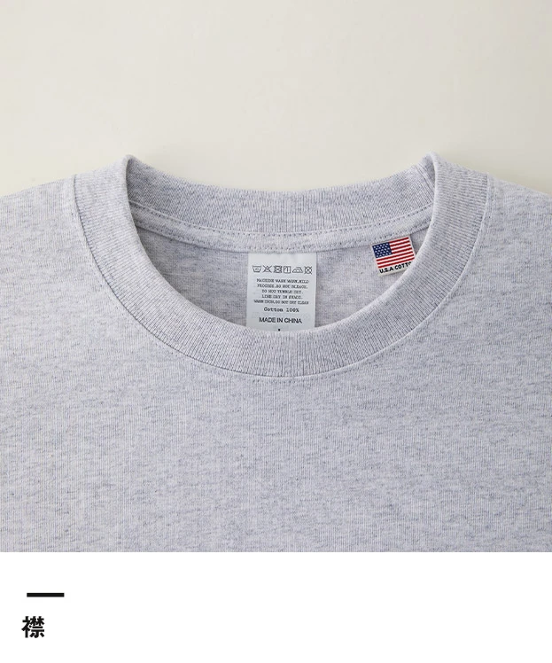 USAコットンTシャツ（UCS-950）襟