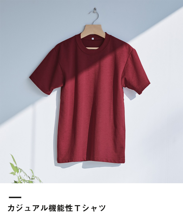 エアレットTシャツ（AIR-010）カジュアル機能性Tシャツ