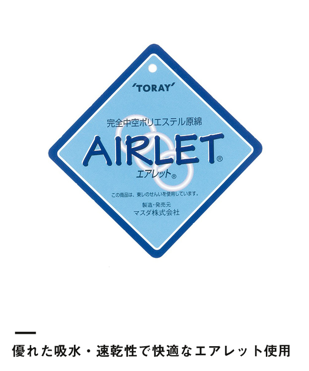 エアレット七分袖Tシャツ（AIR-070）優れた吸水・速乾性で快適なエアレット使用