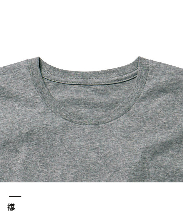 オーガニックコットンクルーネックTシャツ（MS0301）襟