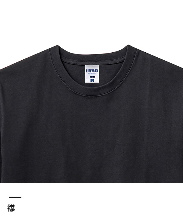 10.2オンス スーパーヘビーウェイトTシャツ（MS1156）襟