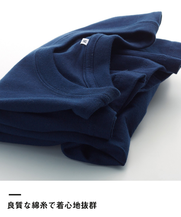 ニマルタン Tシャツ（NEO-20S）良質な綿糸で着心地抜群
