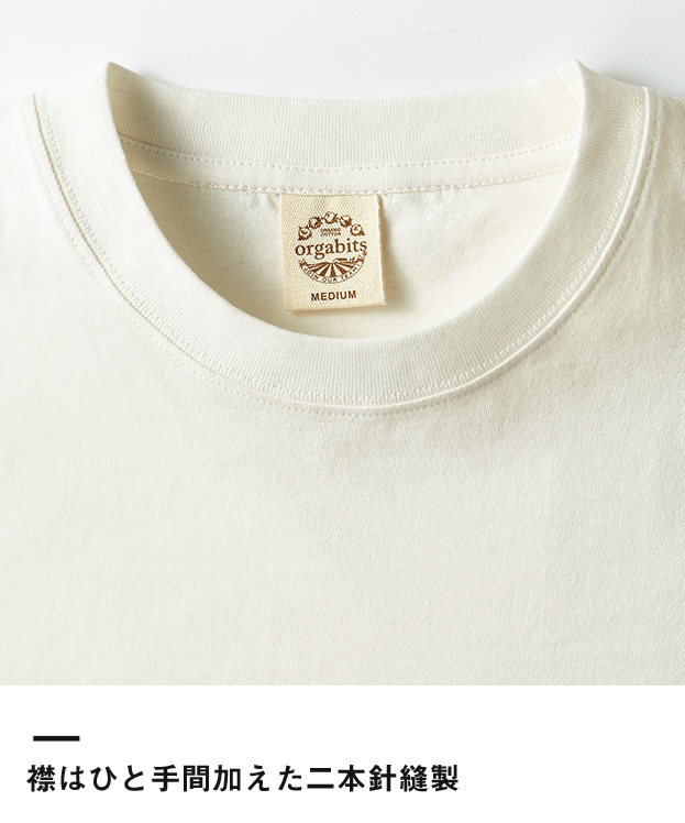 オーガニックコットンTシャツ（OGB-910）襟はひと手間加えた二本針縫製