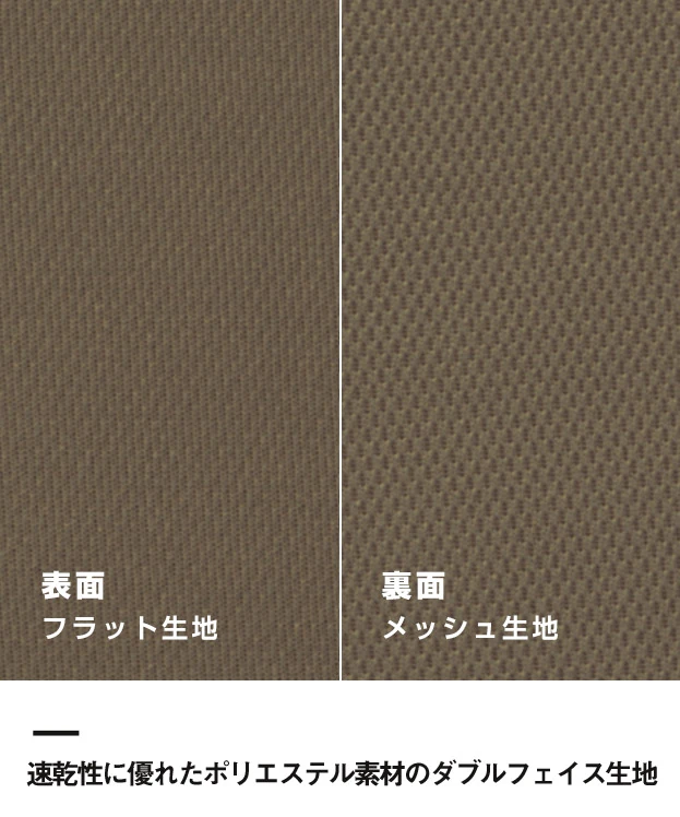 ファイバードライTシャツ（POT-104）速乾性に優れたポリエステル素材のダブルフェイス生地