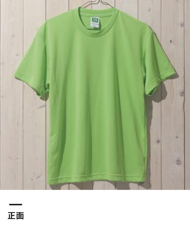 アクティブドライTシャツ【在庫限り商品】（SS1040）正面