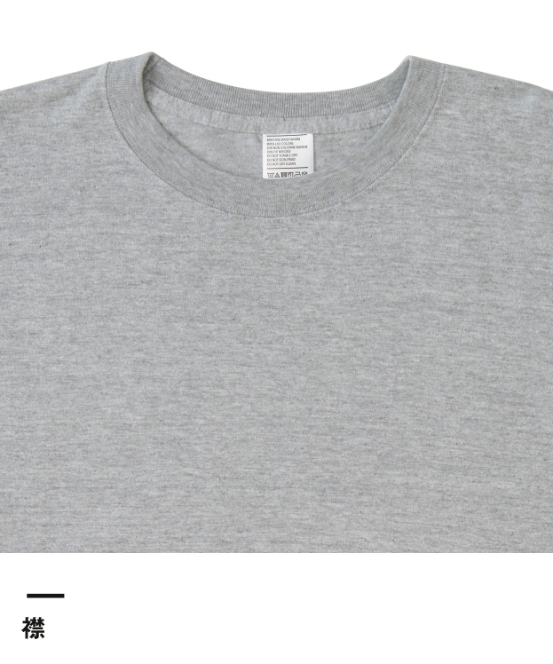 5.6オンス ヘビーウェイトTシャツ（T29TC）襟