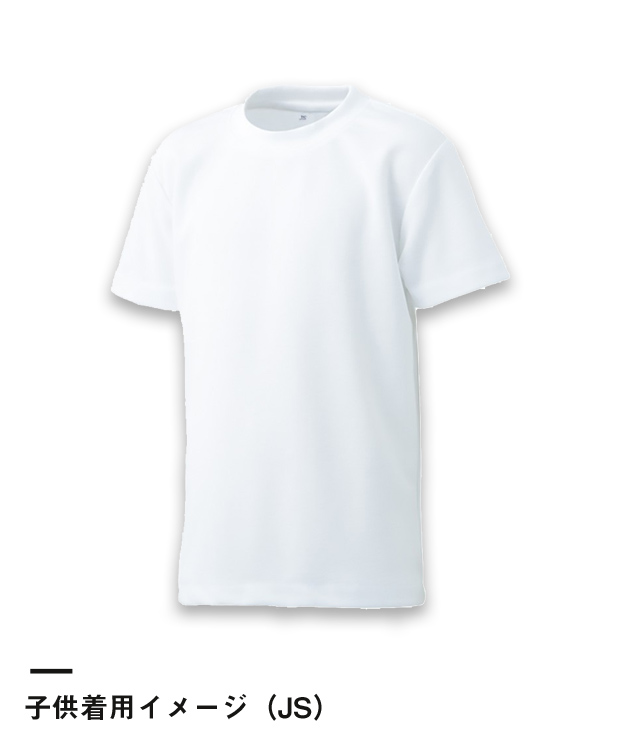 裏綿ハニカムメッシュTシャツ（TCM-065）子供着用イメージ（JS）