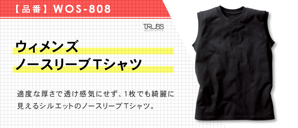 ウィメンズ ノースリーブTシャツ（WOS-808）2カラー・1サイズ