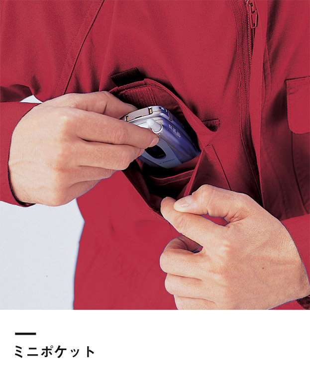 つなぎ（続服）（9000）ミニポケット