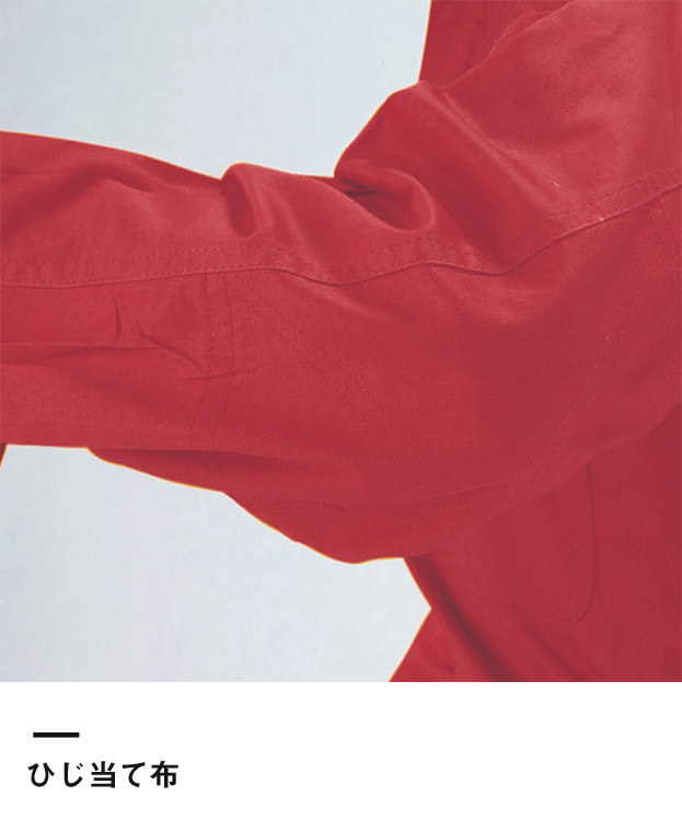 つなぎ（続服）（9000）ひじ当て布