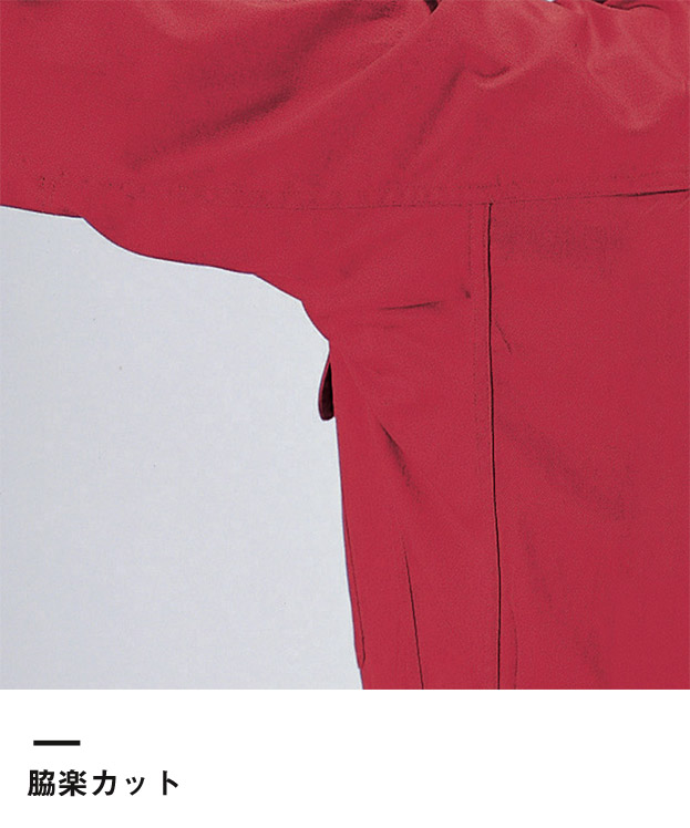 つなぎ（続服）（9000）脇楽カット