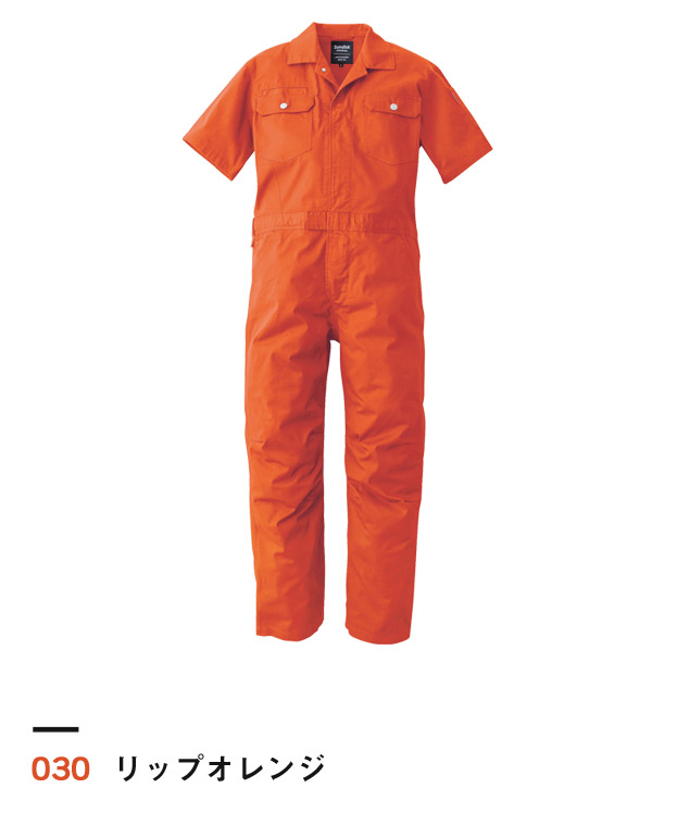 リップオレンジ