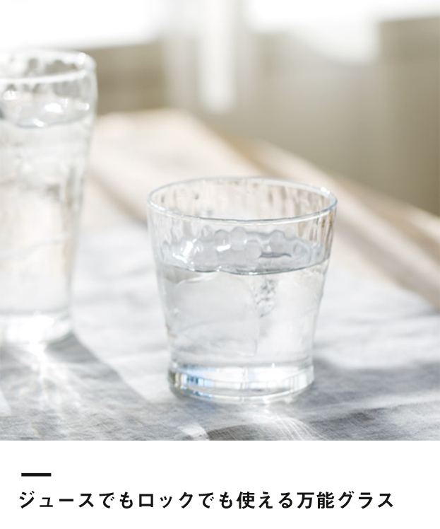 炭酸水グラス(フリーカップ)(275ml)(クリア)（121852）ジュースでもロックでも使える万能グラス