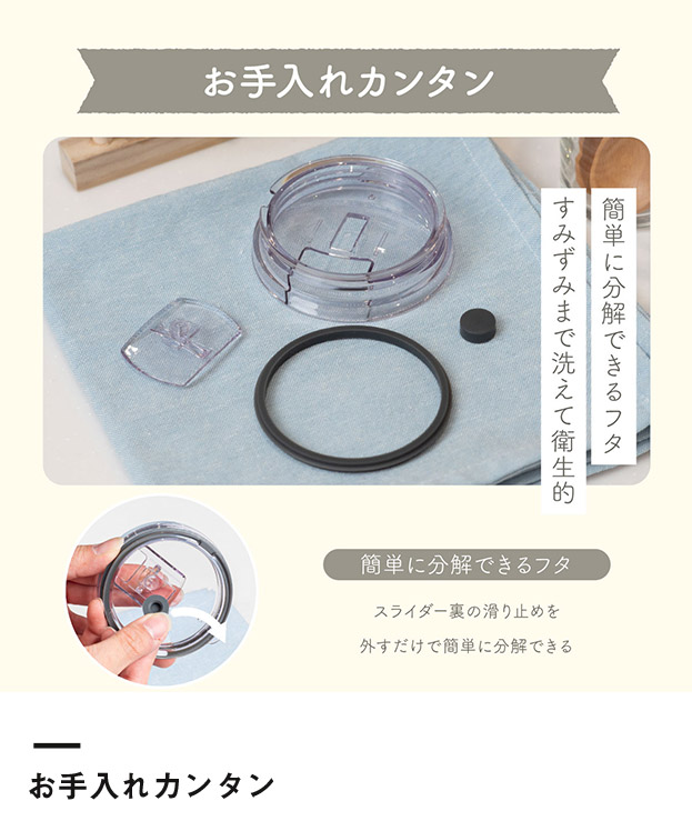 アトラス スライド蓋付きマグカップ280mL(AFSM-300)お手入れカンタン