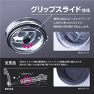 アトラス スライド蓋付きマグカップ280mL(AFSM-300)グリップスライド機構