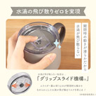 アトラス スライド蓋付きマグカップ280mL(AFSM-300)水滴が飛び散らない