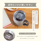 アトラス スライド蓋付きマグカップ280mL(AFSM-300)透明な蓋が使いやすい