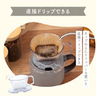 アトラス スライド蓋付きマグカップ280mL(AFSM-300)直接ドリップできる