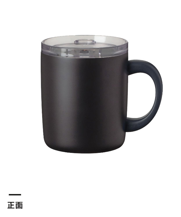 アトラス スライド蓋付きマグカップ300mL（AFSM-301）正面