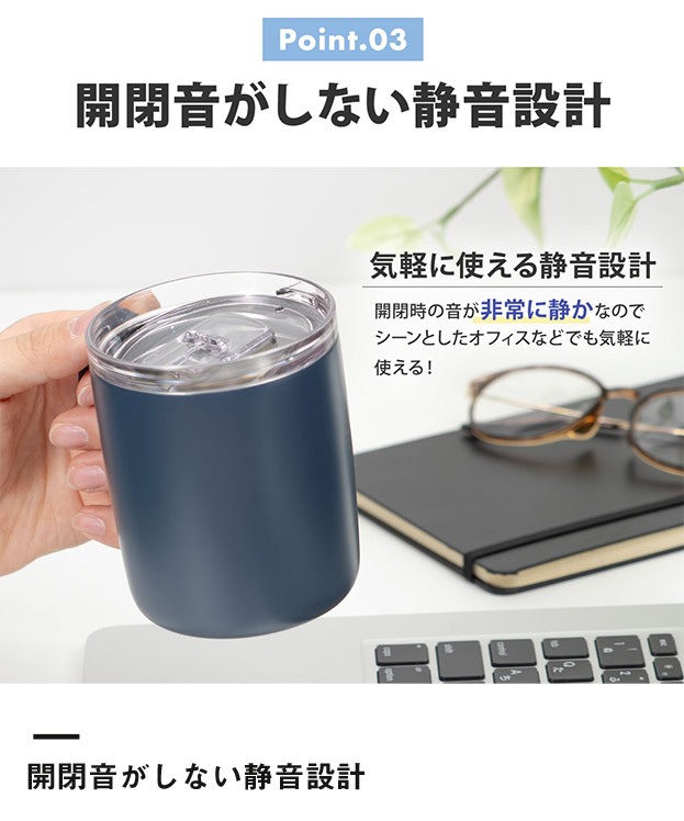 アトラス スライド蓋付きマグカップ300mL（AFSM-301）開閉音がしない静穏設計
