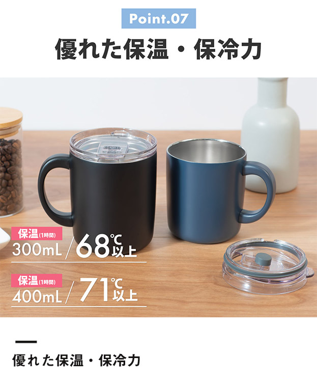 アトラス スライド蓋付きマグカップ300mL（AFSM-301）優れた保温・保冷力