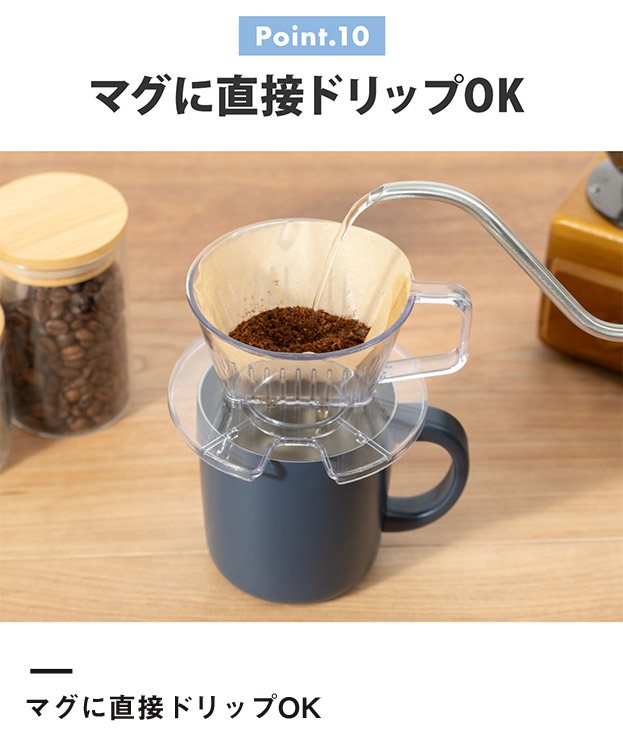 アトラス スライド蓋付きマグカップ300mL（AFSM-301）マグに直接ドリップOK