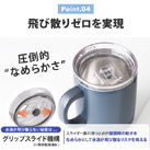 アトラス スライド蓋付きマグカップ300mL（AFSM-301）飛び散りゼロを実現