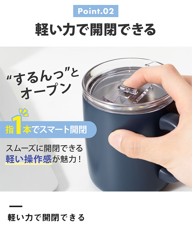 アトラス スライド蓋付きマグカップ400mL（AFSM-401）軽い力で開閉できる