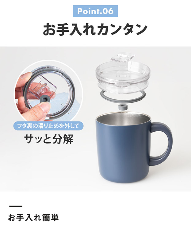 アトラス スライド蓋付きマグカップ400mL（AFSM-401）お手入れカンタン